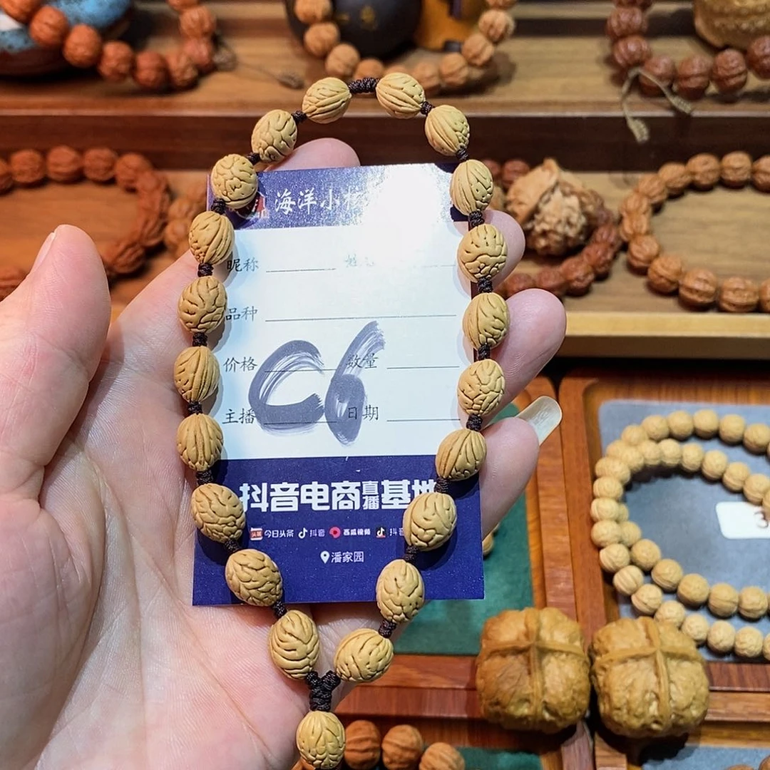 文玩核桃手串0.9钱袋子
