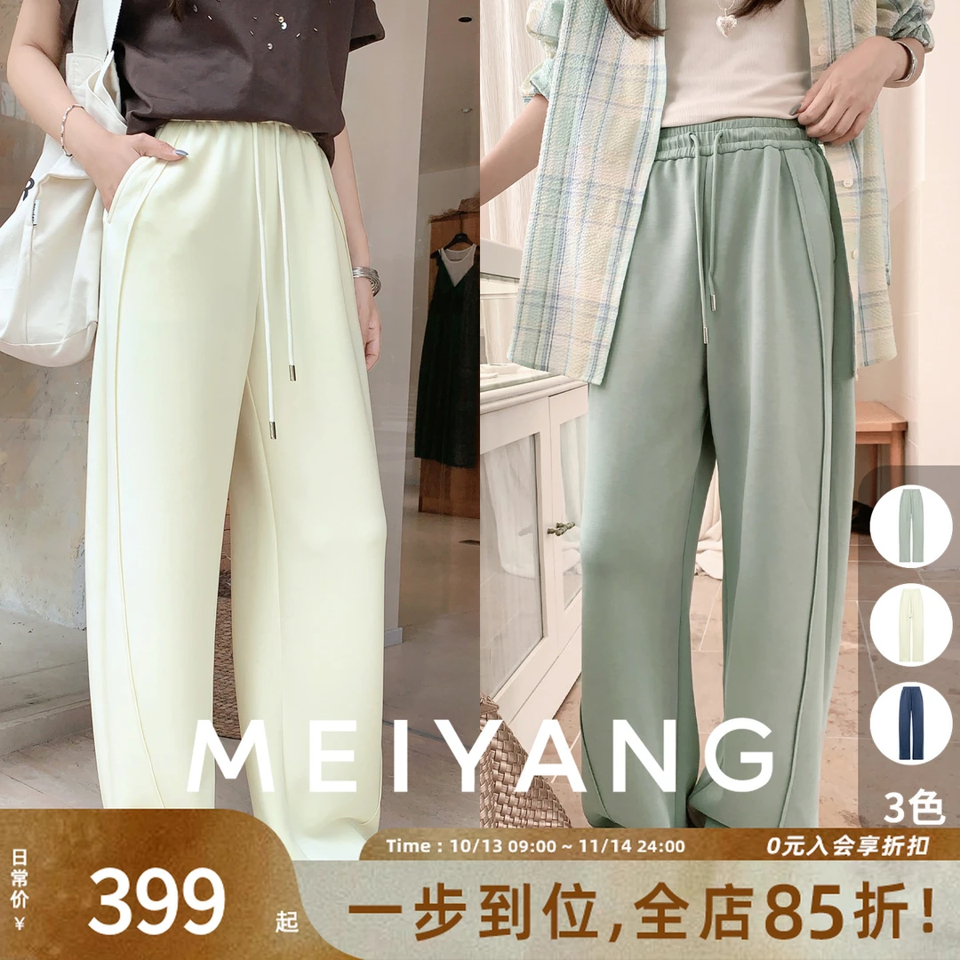 美洋MEIYANG 大环线休闲裤 莫代尔空气层_松紧直筒【小70】-周二