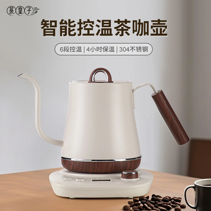 茶皇子电热水壶家用控温长嘴随手泡茶专用烧水壶小型功夫茶煮开水