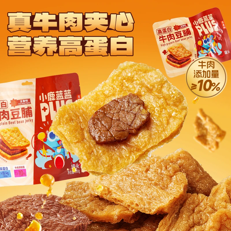 【营养荤素搭配】小鹿蓝蓝PLUS高蛋白牛肉豆脯180g豆干手撕素肉QY