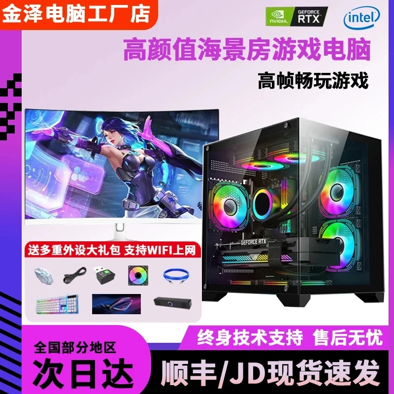 三角洲黑悟空游戏建模直播高性能台式电脑组装机