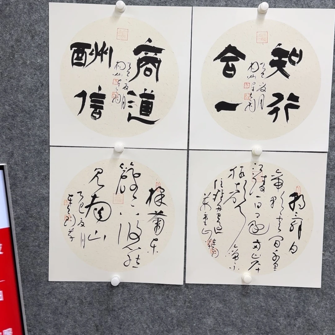 书法书法作品JLJ老师