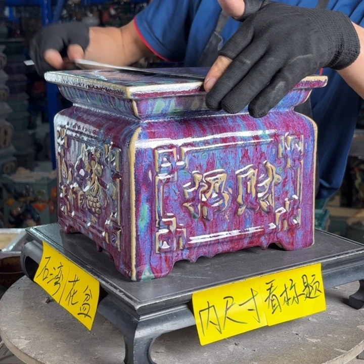 一风堂石湾花盆 面宽23高19