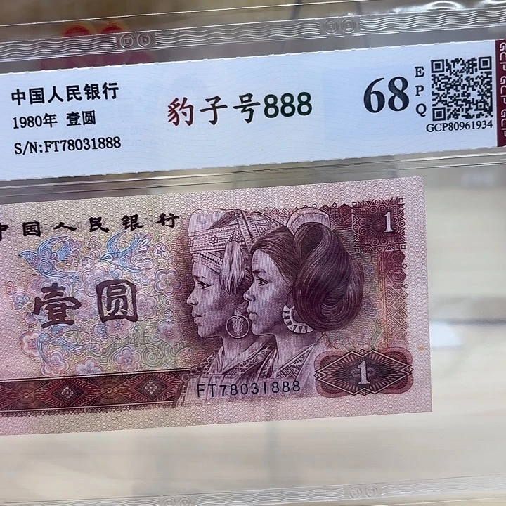 801豹子888精品靓号