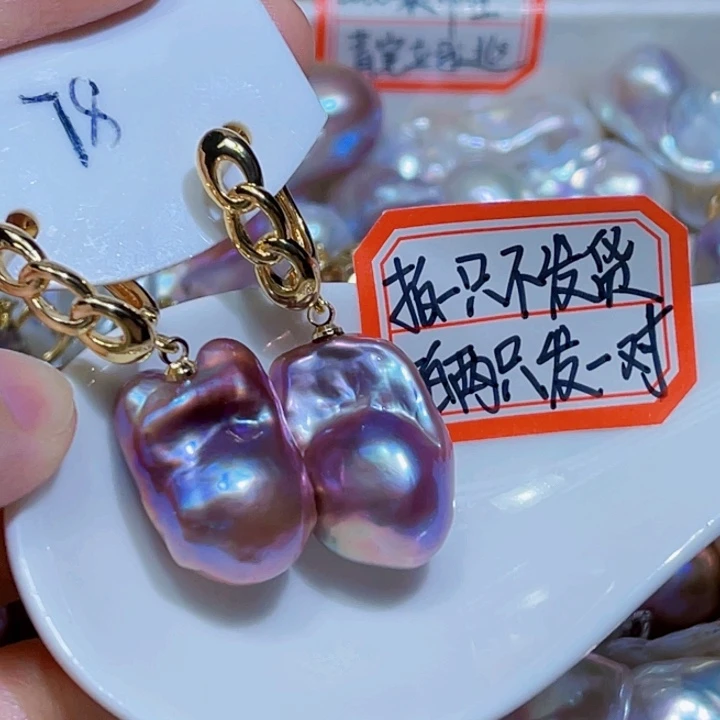 淡水珍珠未镶嵌耳饰