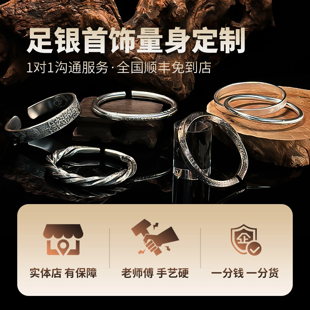 足银手镯 旧料加工 定金链接 高端首饰定制 足银999