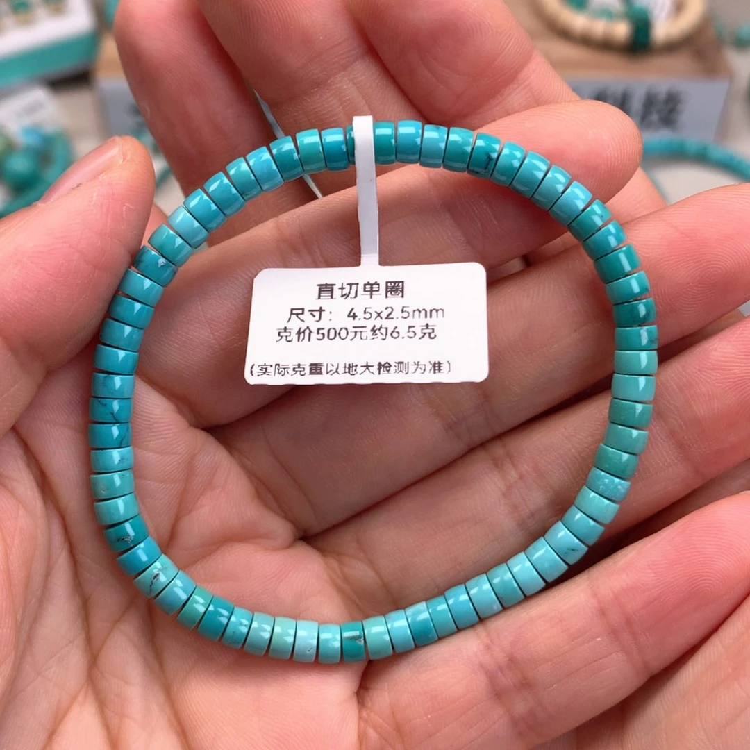 绿松石未镶嵌直切4.5