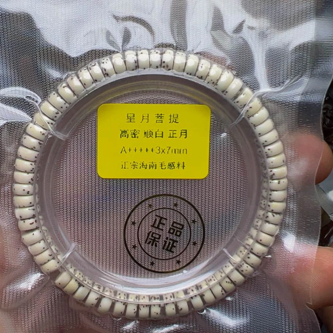 星月菩提吊坠89986899778990000