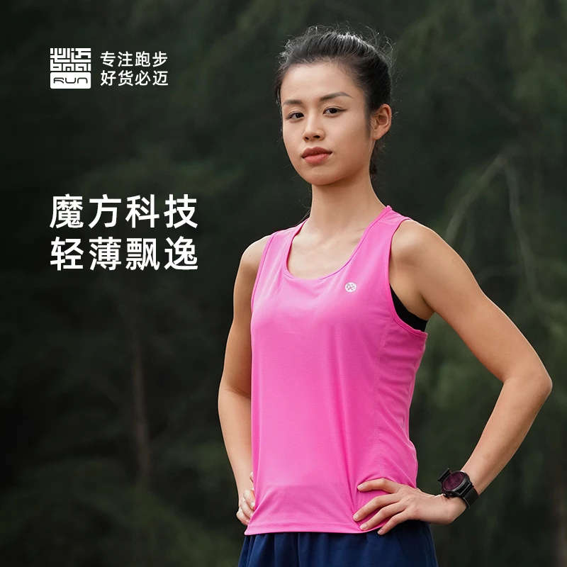 【夏日户外】必迈运动跑步健身训练背心轻量速干透气弹力FRVJ005