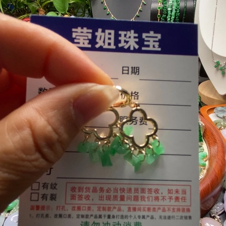 合金翡翠耳饰冰阳绿碎耳扣