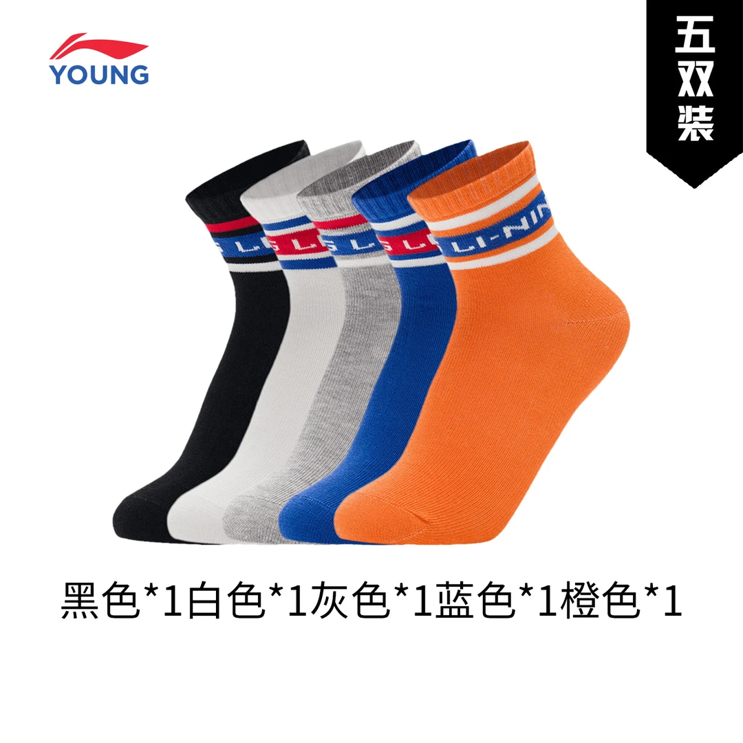 李宁儿童短袜新款运动生活系列五双装多色百搭休闲运动袜YWSU043