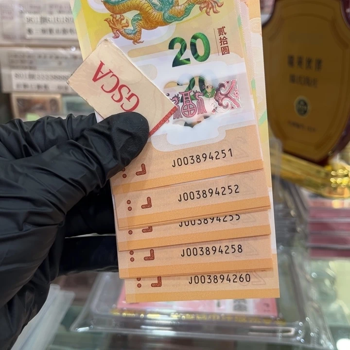 塑料龙钞标十003894251