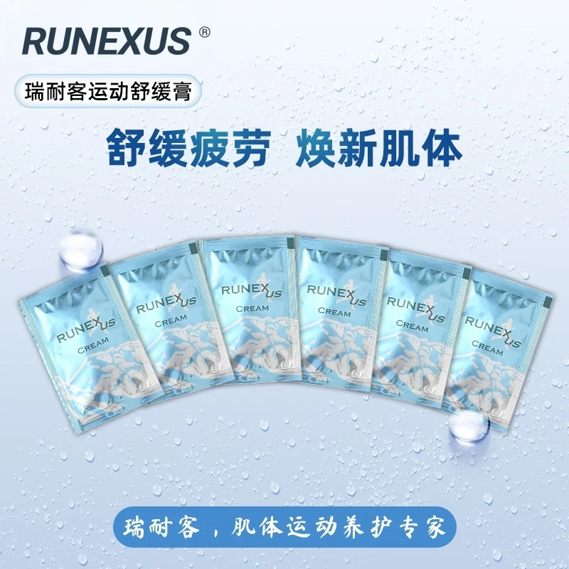 瑞耐客RUNEXUS运动舒缓膏防护按摩膏肌肉按摩膏激活热身养护保湿