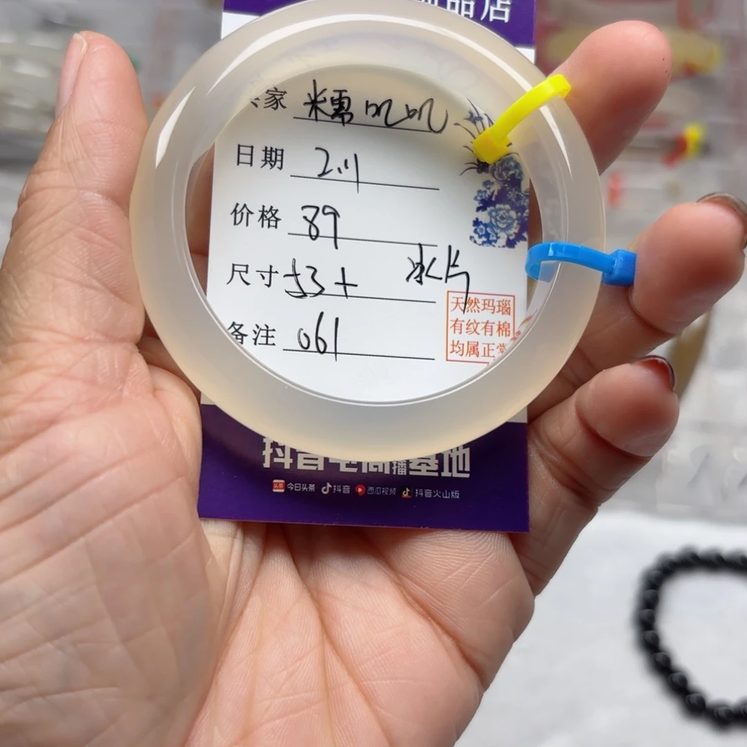 玛瑙/玉髓手镯未镶嵌糯***糕