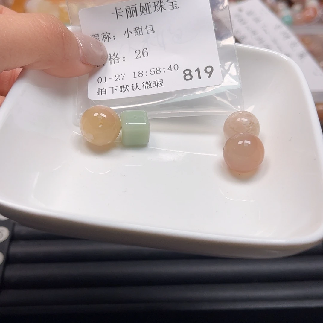 玛瑙/玉髓珠宝半成品未镶嵌