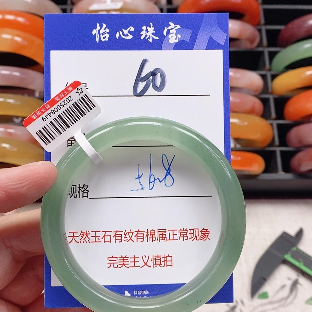 石英质玉（金丝玉）未镶嵌手镯