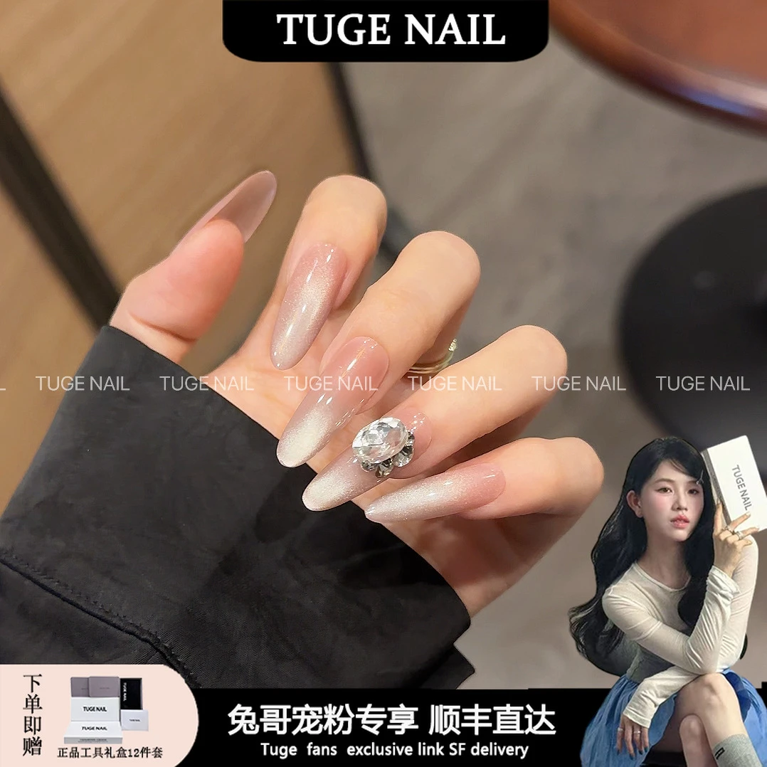 TUGE Nail“追光猫眼” 追光玉石猫眼高级感气质简约美甲佳佳专属