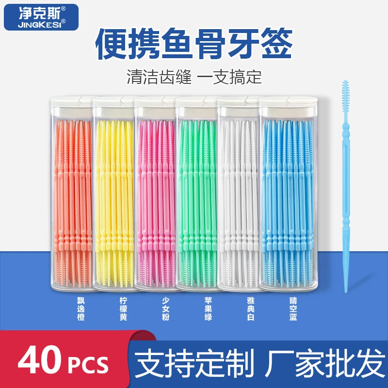 40支塑料牙签便携盒装酒店创意小礼品广告宣传剔牙签定制logo贴牌
