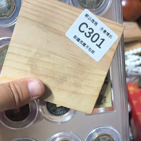 木新疆西藏不包邮301
