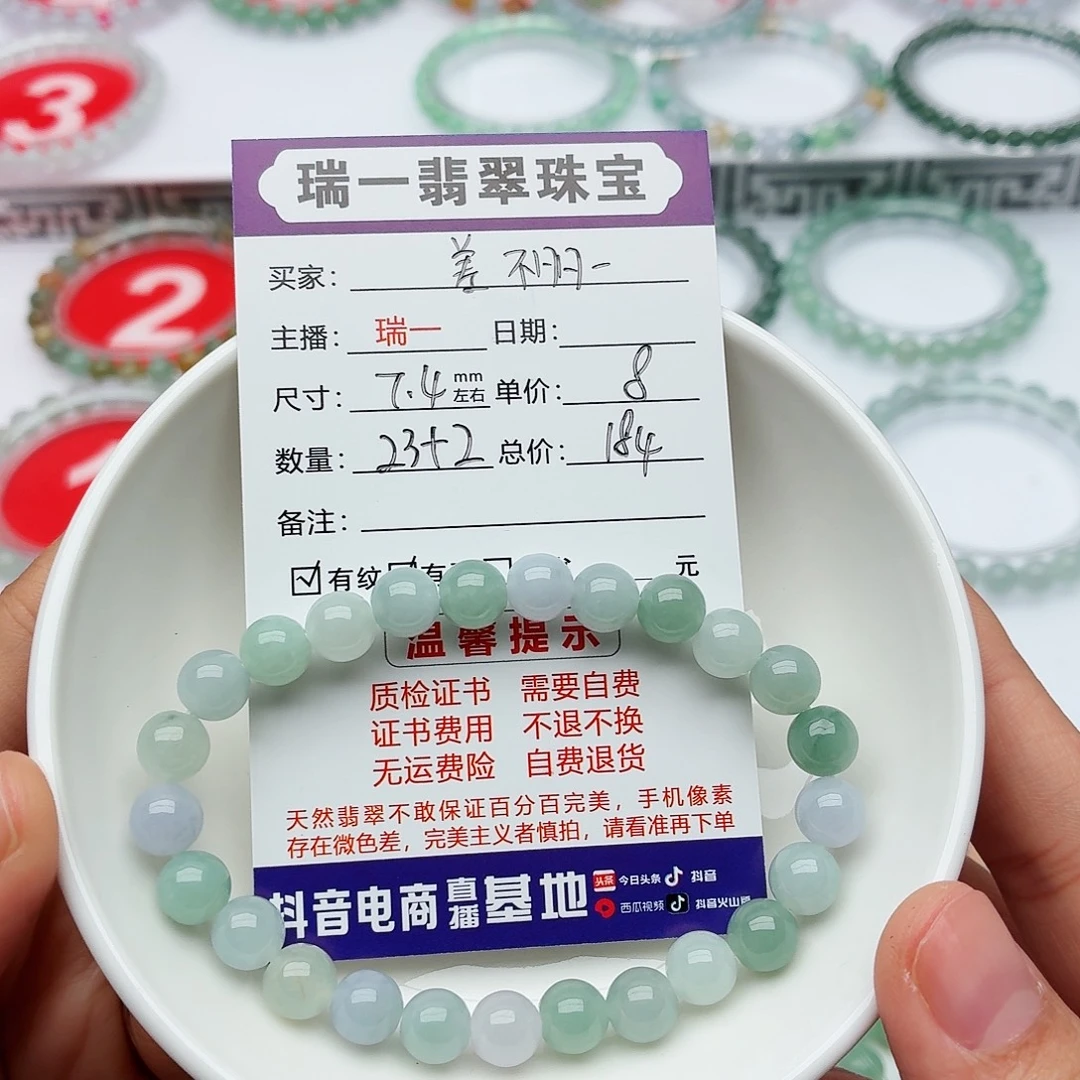差****未镶嵌手链翡翠卡7.4