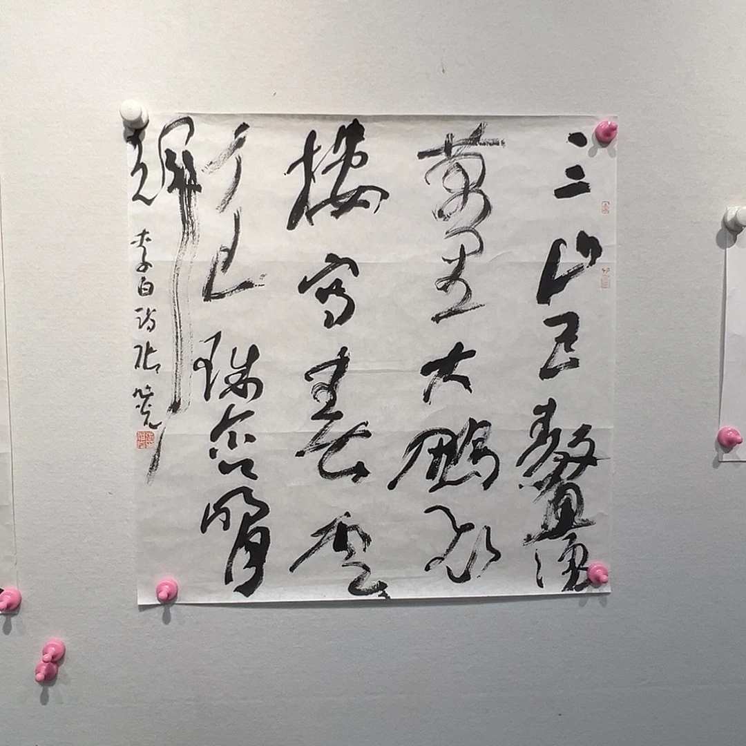 书法张旭G11111111111111