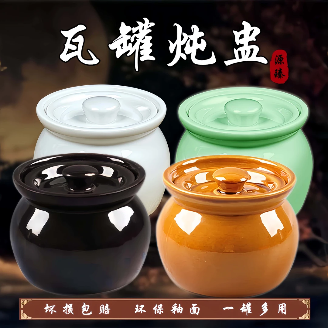 瓦罐陶瓷炖盅隔水炖炖罐带盖汤罐沙县小吃瓦罐家用蒸蛋碗