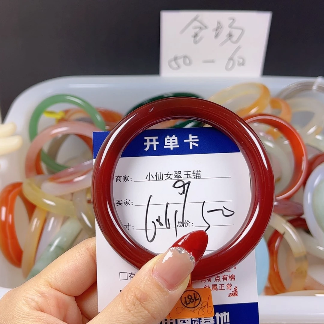 玛瑙/玉髓手镯未镶嵌