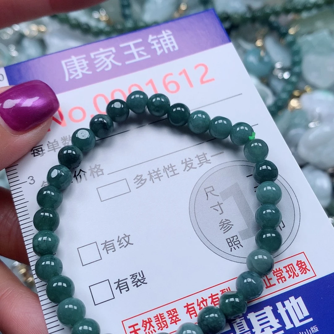 颈饰未镶嵌翡翠v