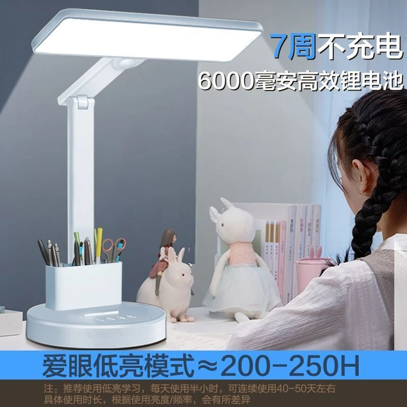 充电插电两用LED学习台灯学生护眼灯可台灯高中初中生宿舍阅读灯