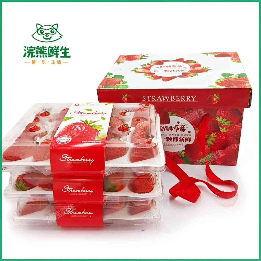 【礼盒】高档草莓礼盒(三层防压包装).约950g