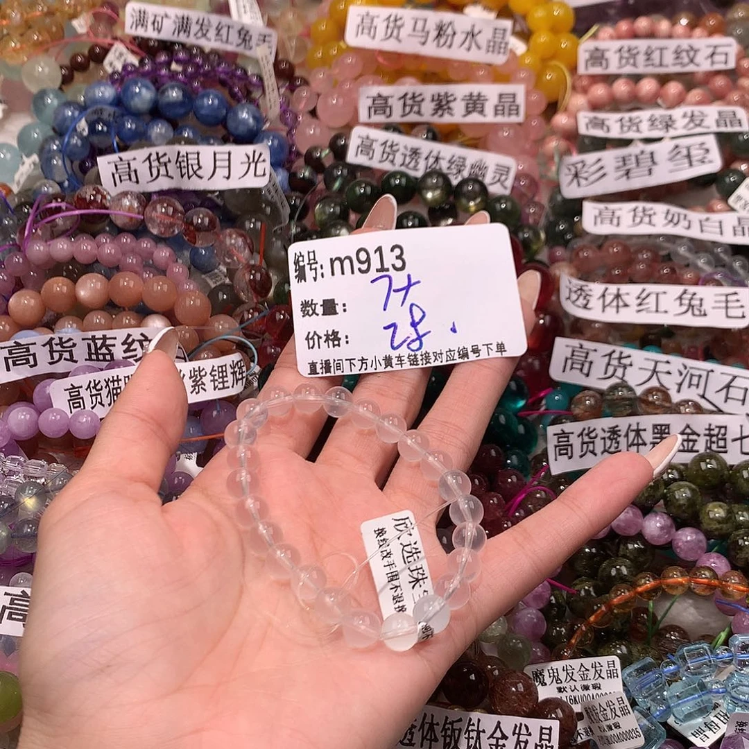 未镶嵌手串水晶913¥@……