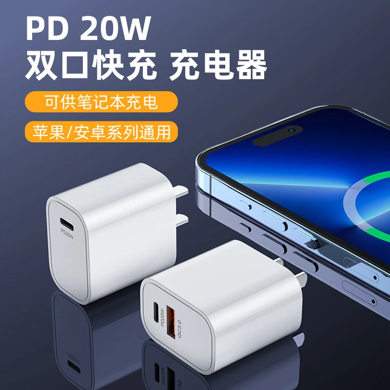 速熊PD20W充电插头15苹果充电头二合一多口快充套装适用苹果6-16