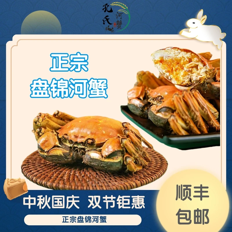 【活蟹】盘锦河蟹(1.5-1.3 两) 母蟹2斤新鲜到家(15-13只)