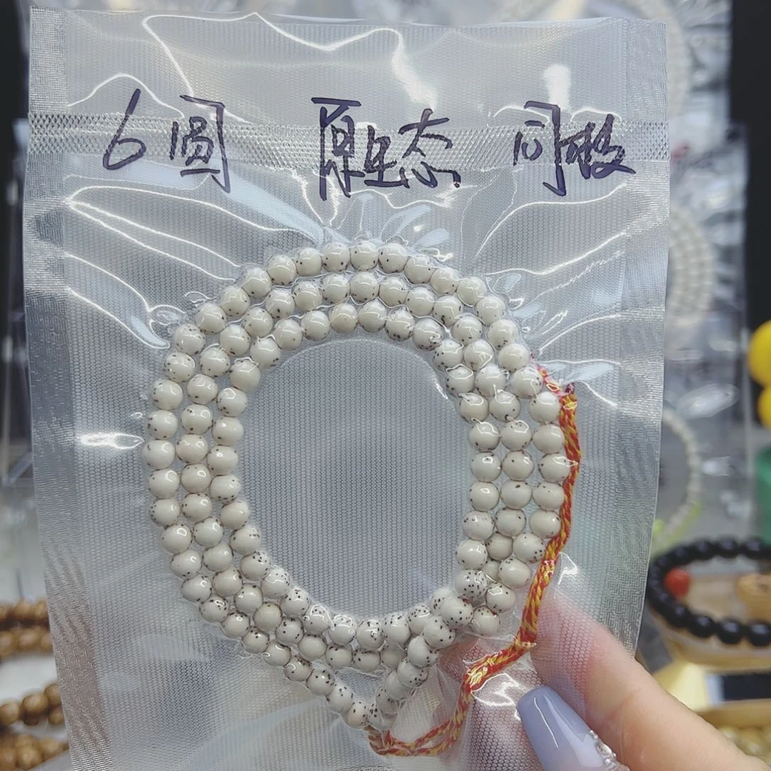 星月菩提吊坠小****院6圆河豚大留白