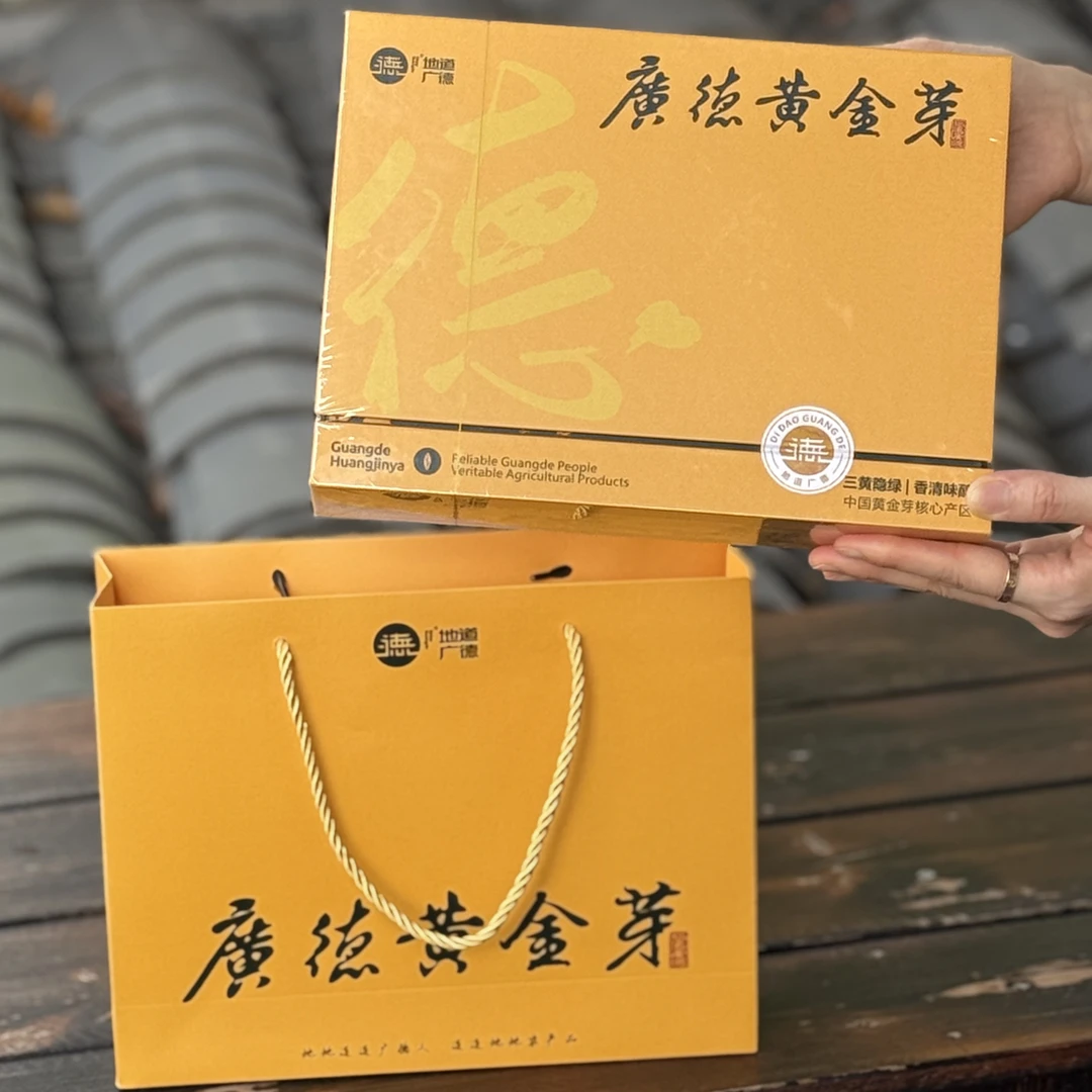 地道广德黄金芽伴手礼（3g*20包）高品质