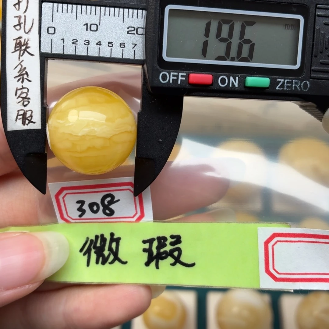 未镶嵌蜜蜡裸石蘭**塘微瑕