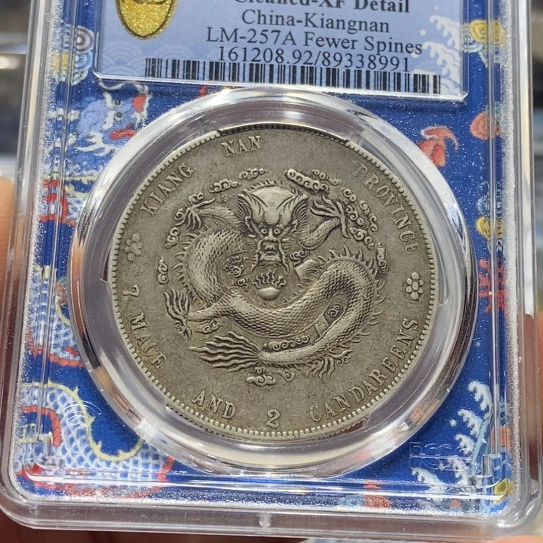银国福38991江南甲辰银币壹圆