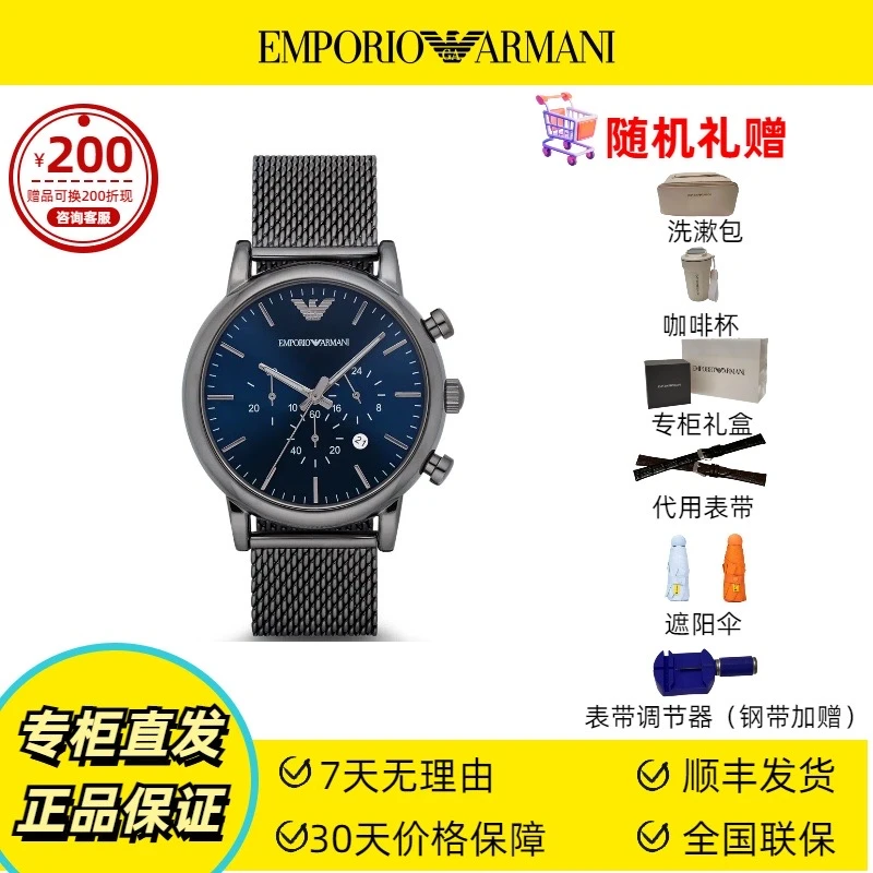 Emporio Armani/安普里奥·阿玛尼经典编织时尚男士腕表 AR1979