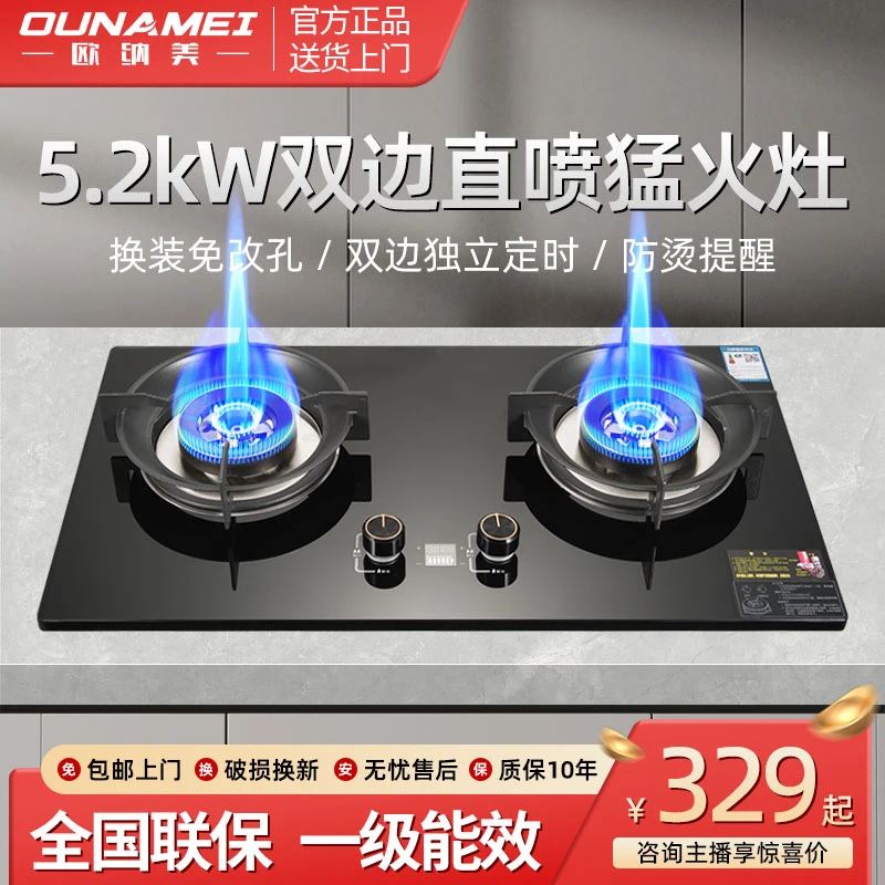 欧纳美猛火灶燃气灶铜炉头直喷家用双灶天然气煤气天然气双灶定时