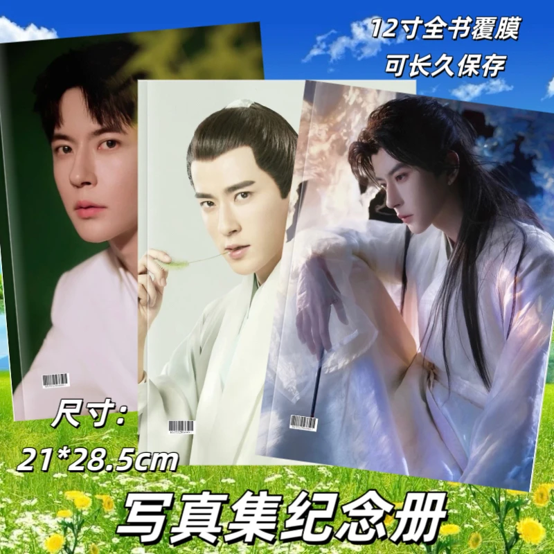 向阳而生写真画册26年歌词台历纪念定制