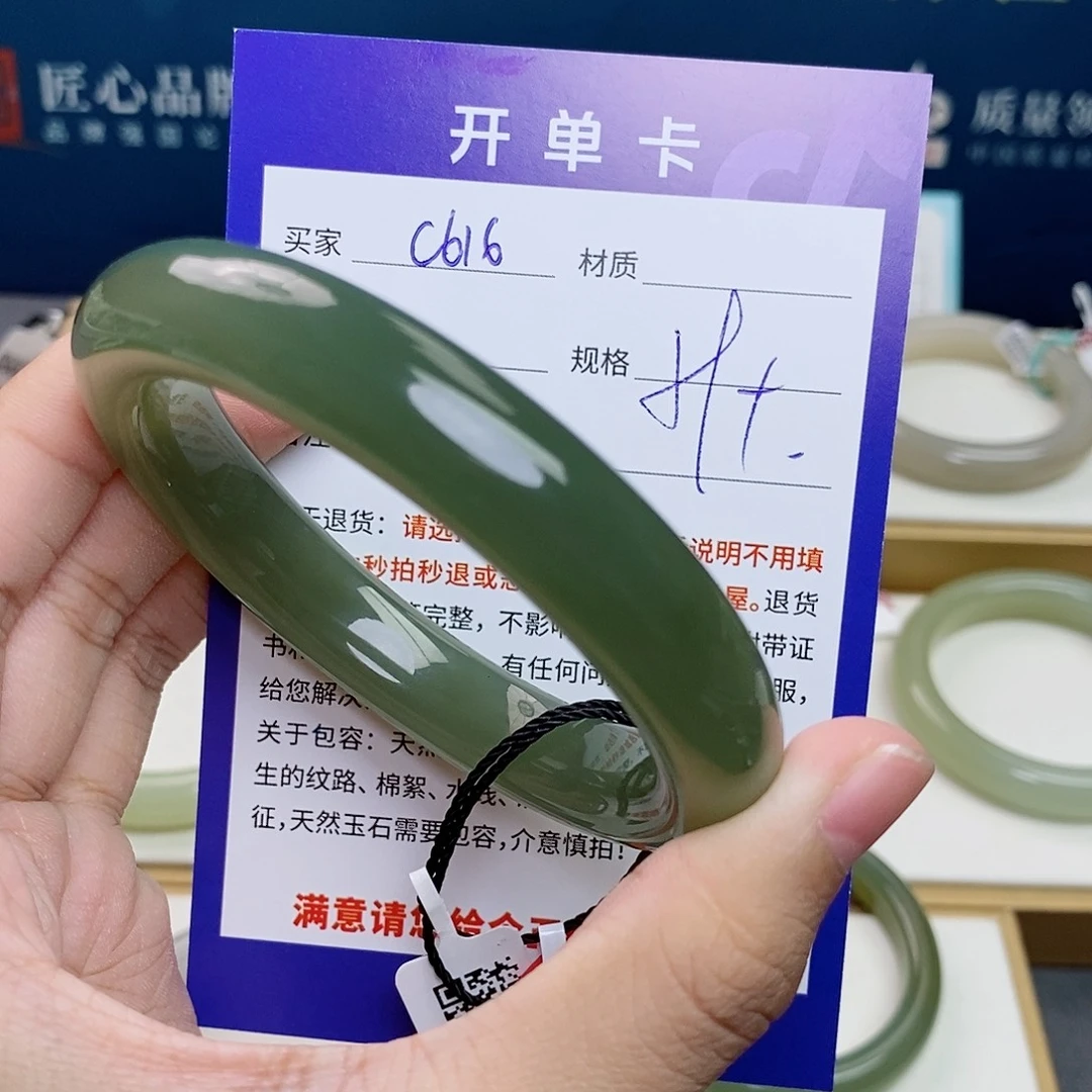 和田玉未镶嵌手镯cs