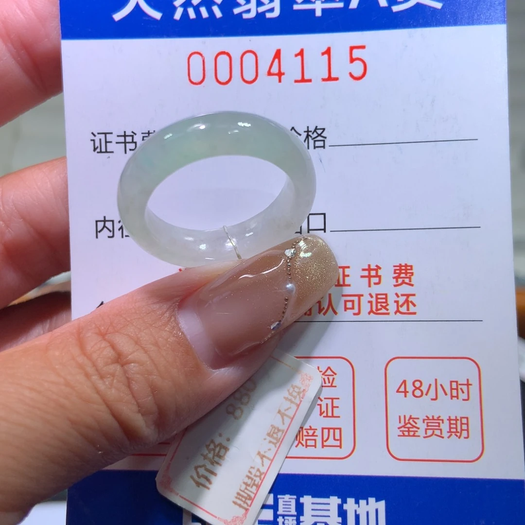 翡翠戒指未镶嵌翡翠