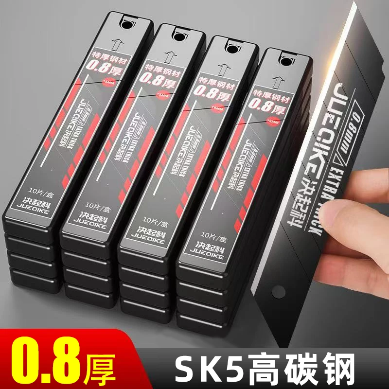 0.8厚刀片碳钢打造工业刀片耐磨锋利美工刀刀片壁纸刀片