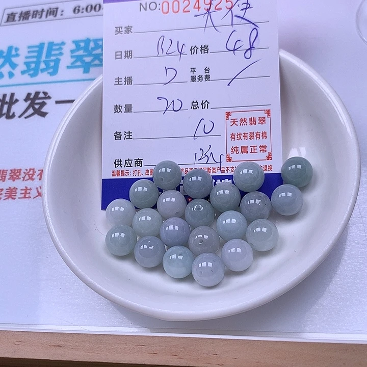 大***使翡翠未镶嵌手链翡翠