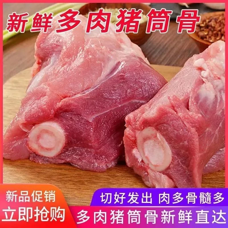 【拍6斤送2斤】黑土猪满骨髓猪棒骨筒骨酱大骨冷链配送