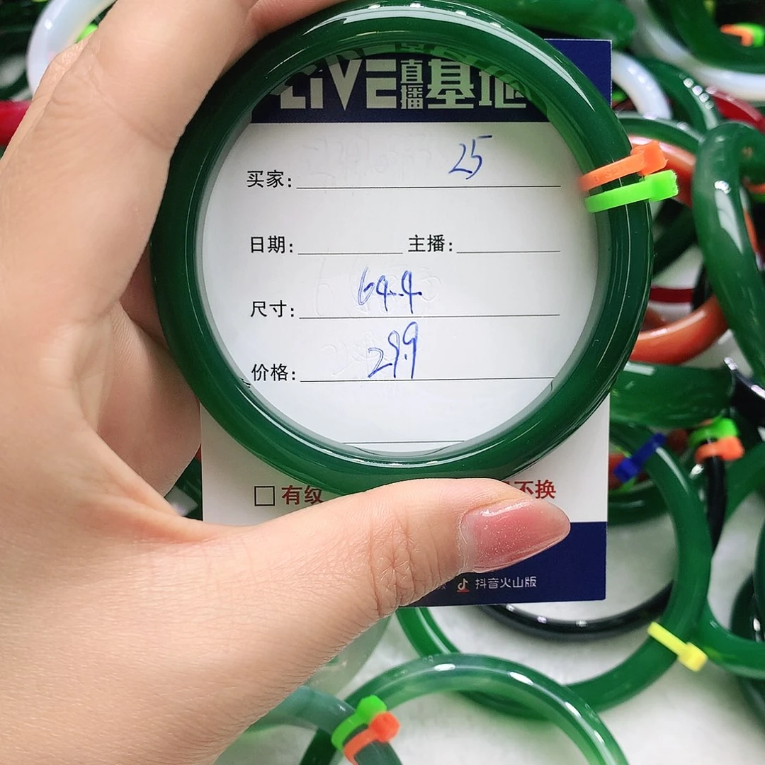 玛瑙/玉髓未镶嵌手镯25