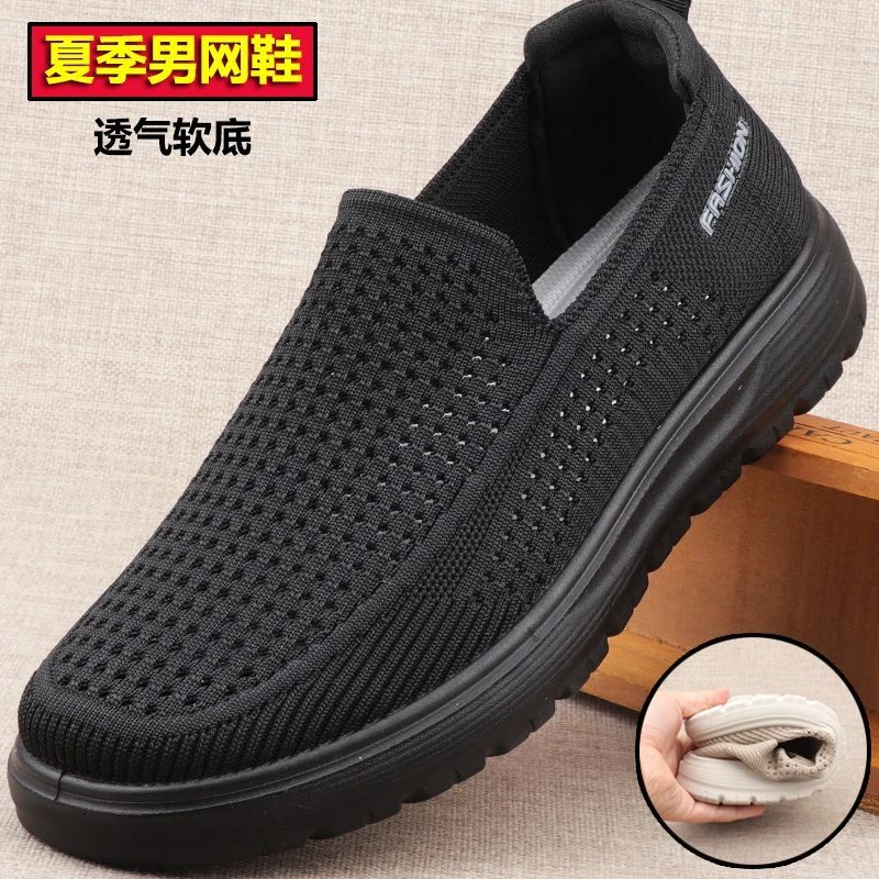 夏季透网高弹飞织薄款透气休闲风低帮一脚蹬布鞋男士飞爸爸鞋软底