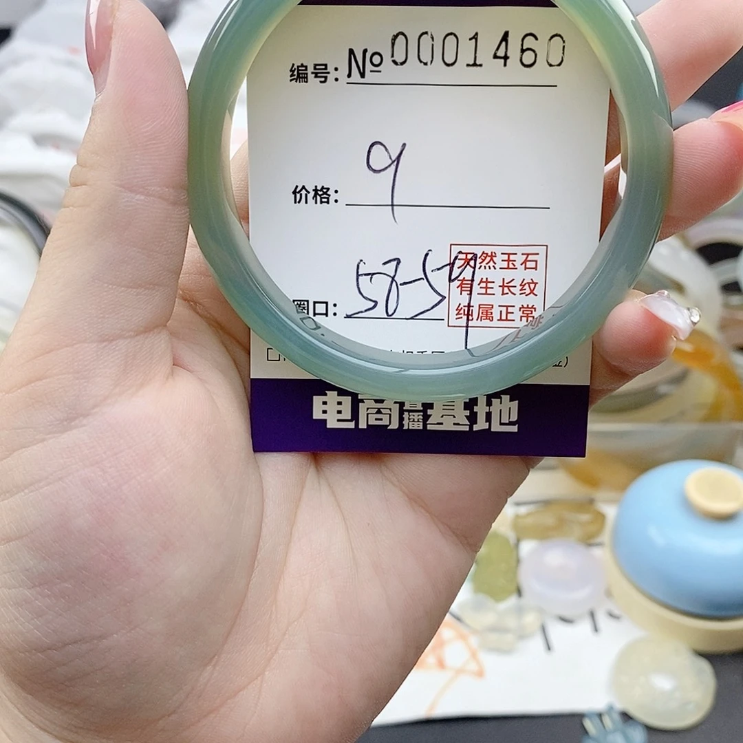 玛瑙/玉髓未镶嵌手镯1460