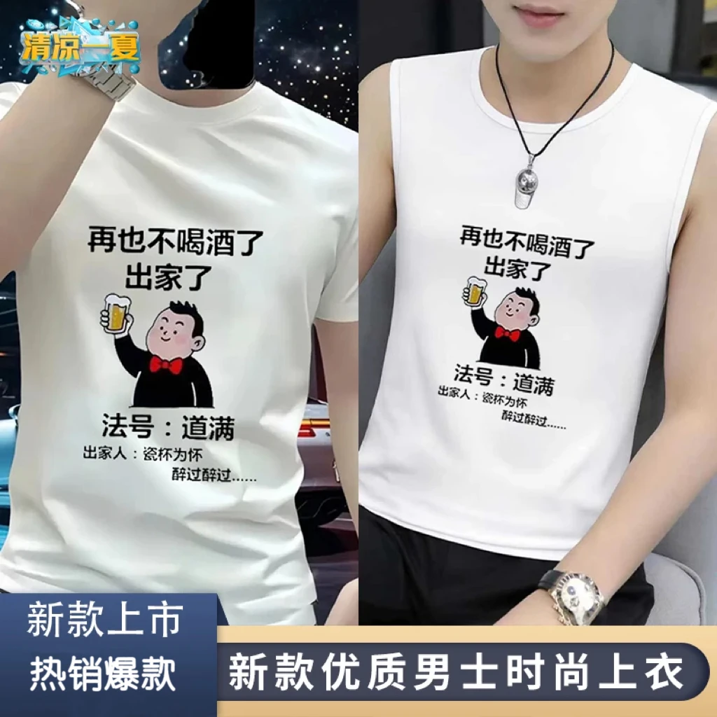 2025夏季新款时尚潮牌男士百搭高端弹力修身短袖印花体恤