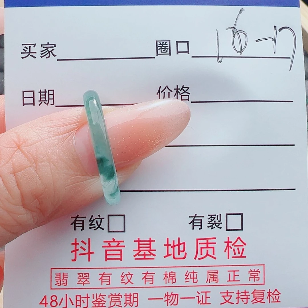 翡翠戒指未镶嵌听*戒圈
